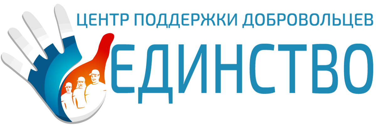 Единство регионов. Эмблема единство. Логотип единение. СПО единство. Команда единство эмблема единство.